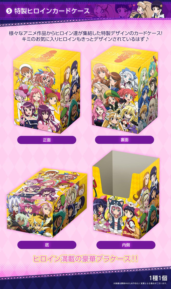 バトルスピリッツ プレミアムバンダイ にて受注中の バトルスピリッツ プレミアム ヒロインズbox の 特製ヒロインカード ケース のデザインをご紹介 様々なアニメ作品のヒロインたちが満載のデザインとなっております 次のグッズの公開もお楽しみに