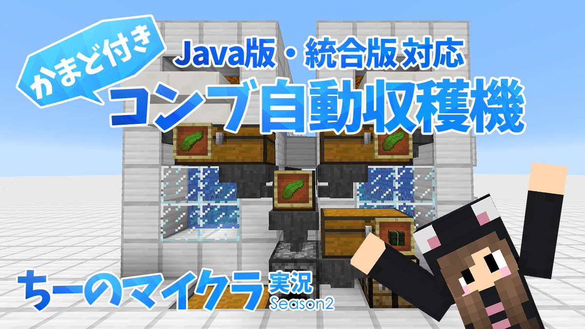 えりりん 裏クラ Java版でも統合版でも使えるかまど付きコンブ自動収穫機を作ってみました ˊᗜˋ 私でも覚えられるくらい作り方が簡単だったからぜひ作ってみてね ๑ ơ Dơ T Co Snly40zbo9 Minecraft マインクラフト マイクラ