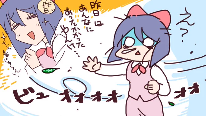 最近気温の変化が急ですね。強風が吹いたと思ったら春みたいに暖かくなって、そう思ったら真冬のように…みなさん元気ですか～?体調には気をつけてくださいね!(制作M) 