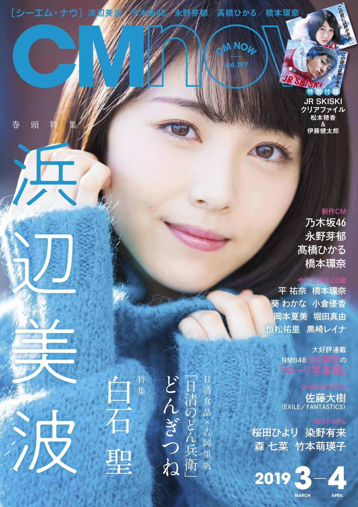 稀少】CelebritySkin Magazine[UnitedStates]