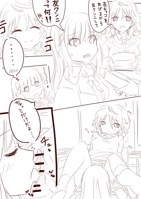 恋愛感情無しでこういう関係な女の子が好き 