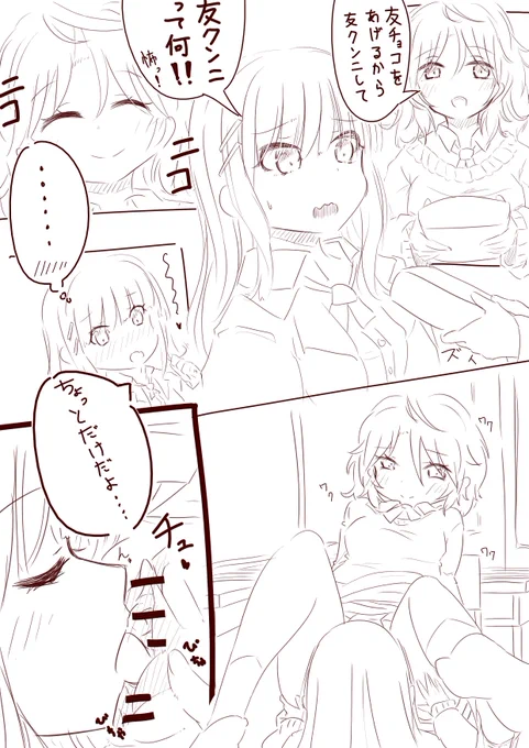 恋愛感情無しでこういう関係な女の子が好き 