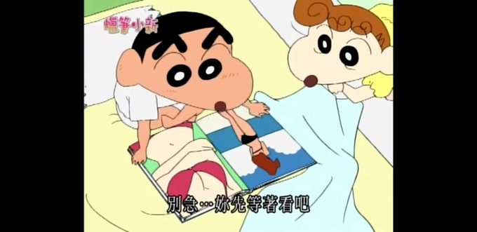 クレヨンしんちゃんのtwitterイラスト検索結果 古い順