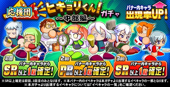 パワプロアプリ公式 Pawa App573 19年02月 Page 2 Twilog パワプロアプリ公式 Pawa App573 19年02月 Page 2 Twilog