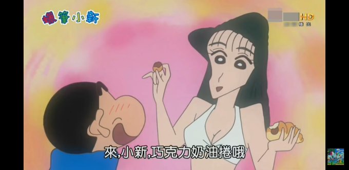 クレヨンしんちゃんのtwitterイラスト検索結果 古い順