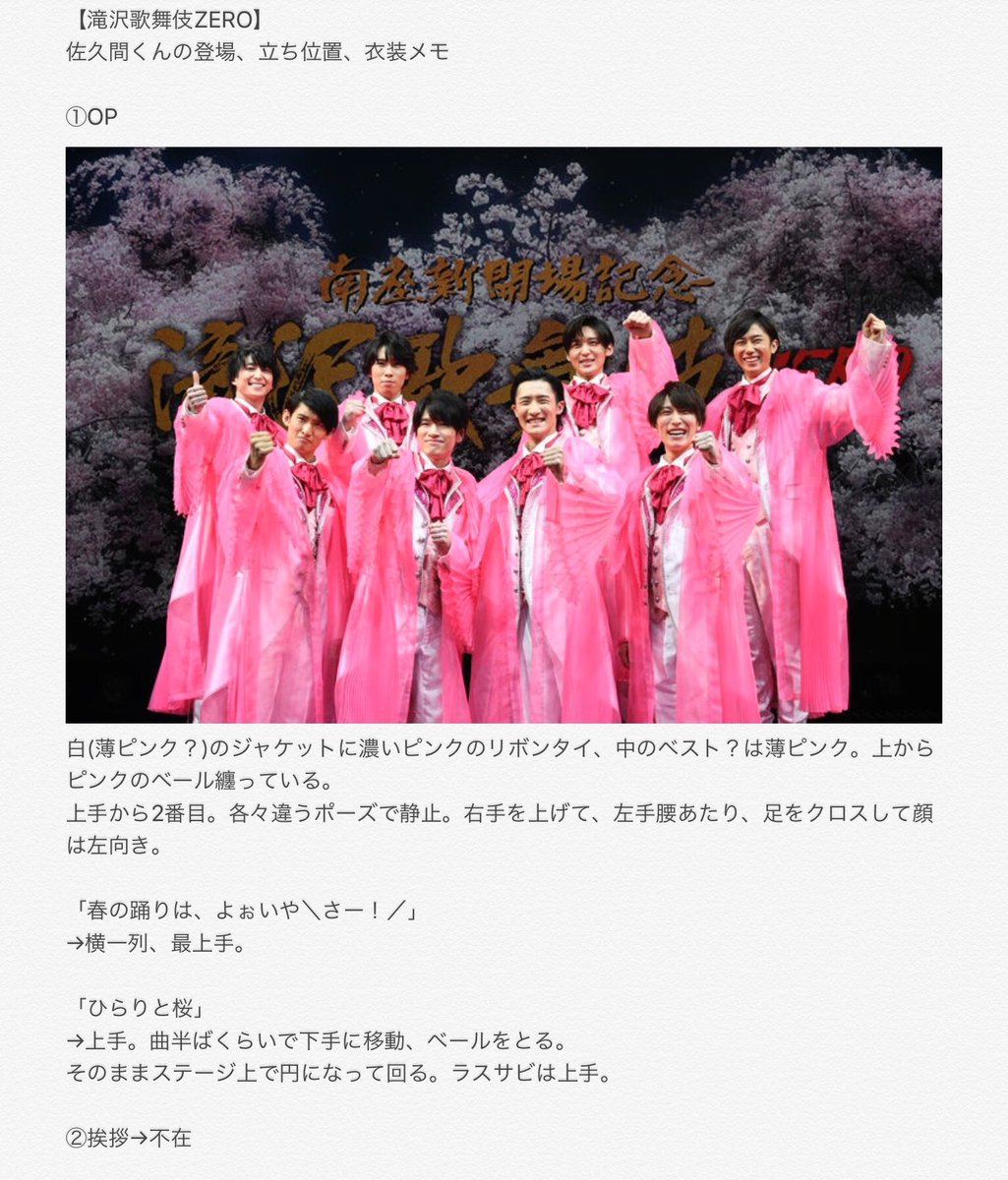 滝沢歌舞伎zero19 京都南座 Min T ミント 滝沢歌舞伎zero19 京都南座 Min T ミント