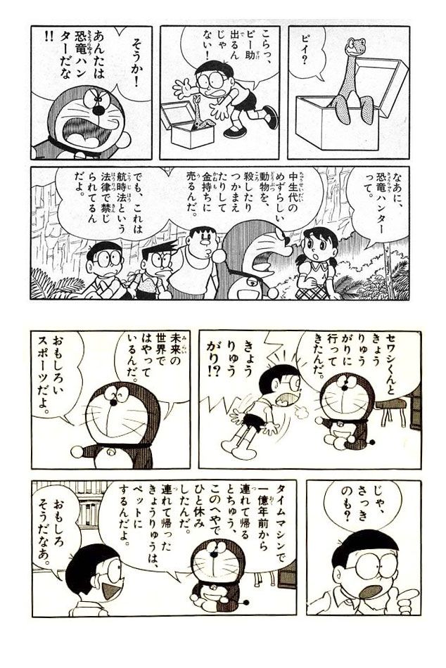 お定 Osada 153 さんの漫画 3作目 ツイコミ 仮
