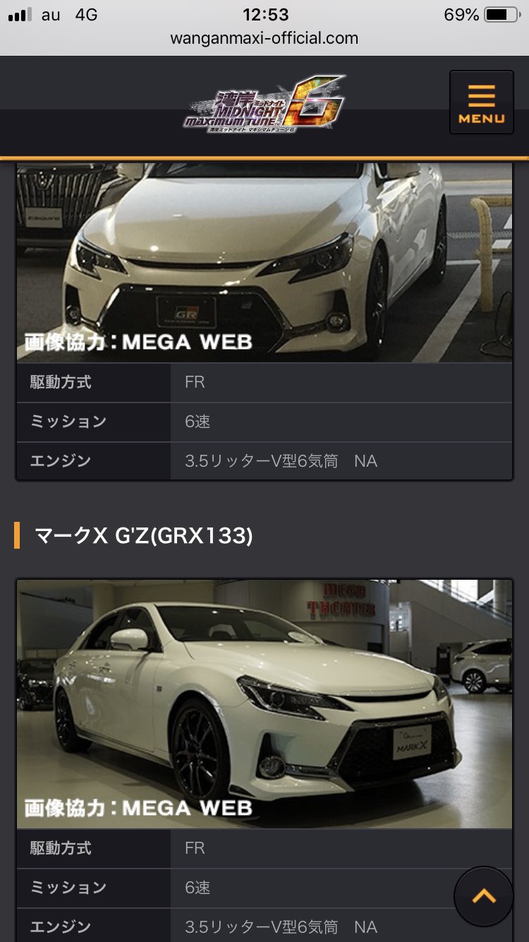 湾岸ミッドナイト Maximumtune Twitter Da あなたの1票で追加車種が決まる 追加車種 投票イベント 近日開催予定 詳しくはコチラ Gt Gt T Co Joz6r6q9cp 湾岸マキシ6 Twitter