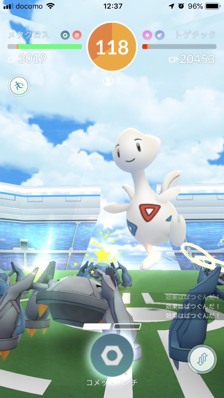 ポケモンgo攻略 Gamewith Twitter पर さっきやったトゲチックレイドの様子がシュールだった T Co Pcyn9ocrug Twitter