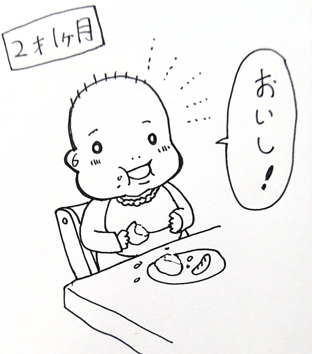 息子がやっとおいしいと言ってくれるようになって嬉しい…。食事の用意頑張ろうって気になるよ。言ってくれるのは大抵買ってきた甘いパンとか果物だけど。工夫を凝らした手料理はぶん投げてくるよ。