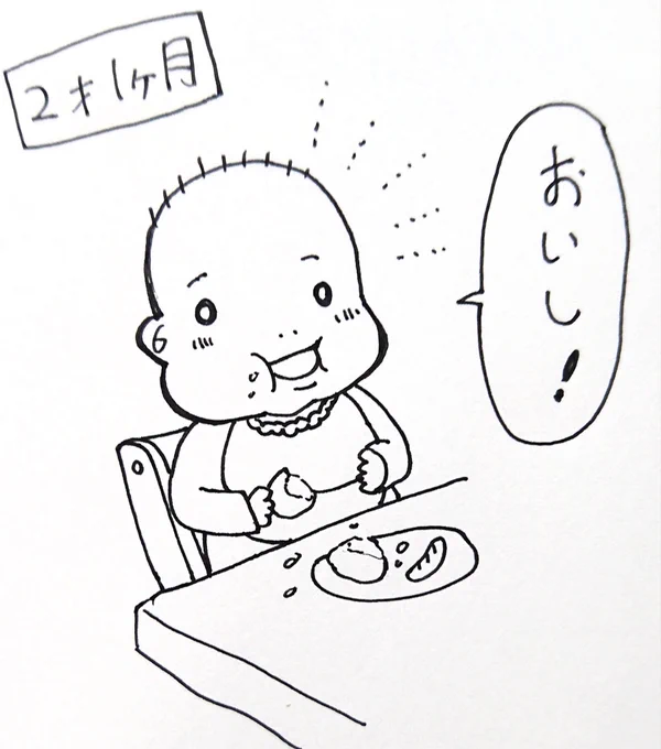 息子がやっとおいしいと言ってくれるようになって嬉しい…。食事の用意頑張ろうって気になるよ。言ってくれるのは大抵買ってきた甘いパンとか果物だけど。工夫を凝らした手料理はぶん投げてくるよ。 