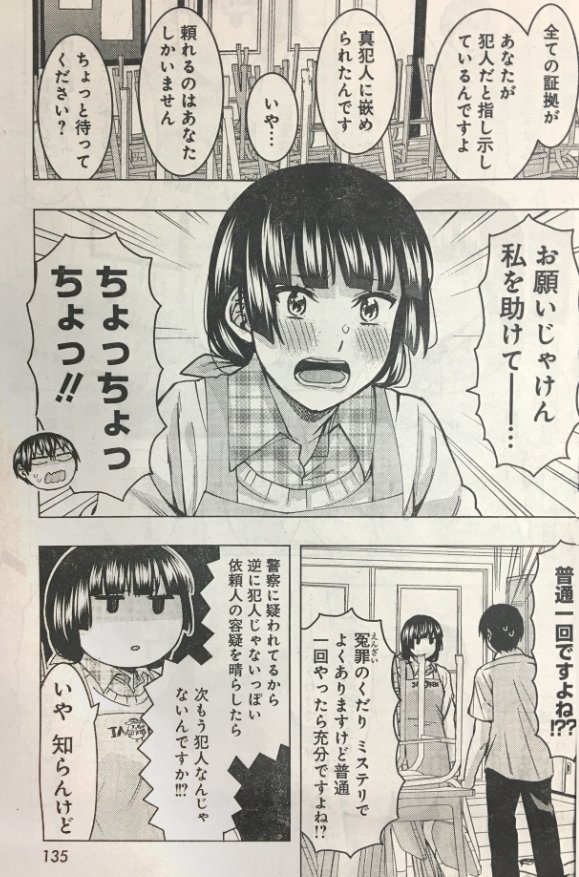 本日発売のヤングアニマルに「じけんじゃけん!」の最新話が掲載されてます〜 よろしくお願いします〜!!✨✨🙏🙏 