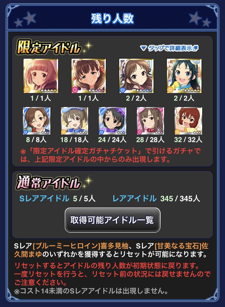 南条光 Info בטוויטר お知らせ モバマスで開催中の ブルーミーヒロイン リミテッドガチャ で ヒロイックスイーツ 南条光 が復刻中 リミテッドガチャはガチャチケ350枚 ジュエル個があれば無課金でも光ちゃんを100 確実に引くことができます