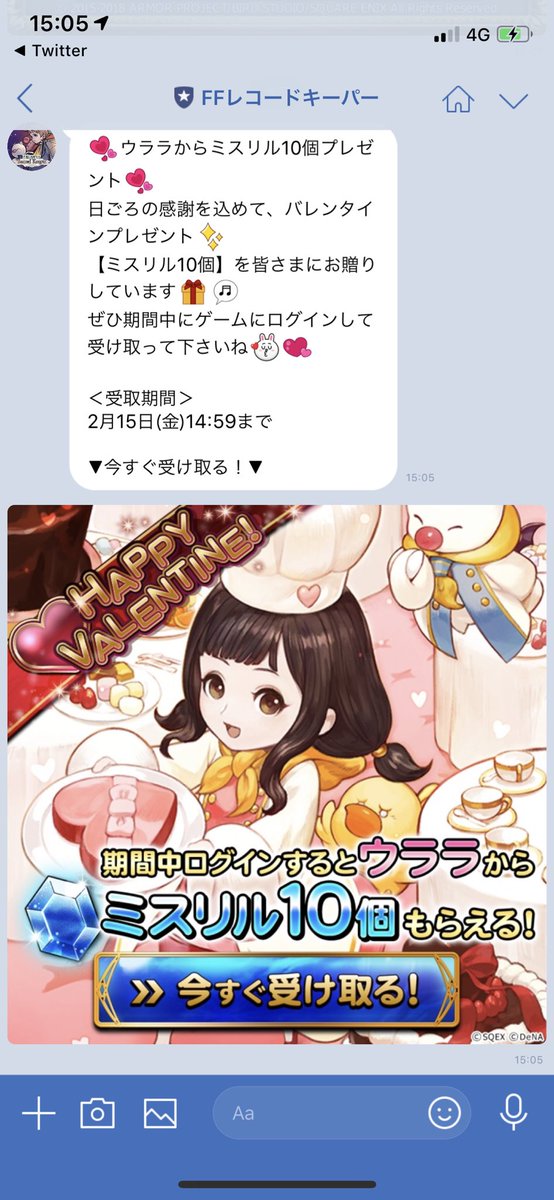 Ffrkのtwitterイラスト検索結果