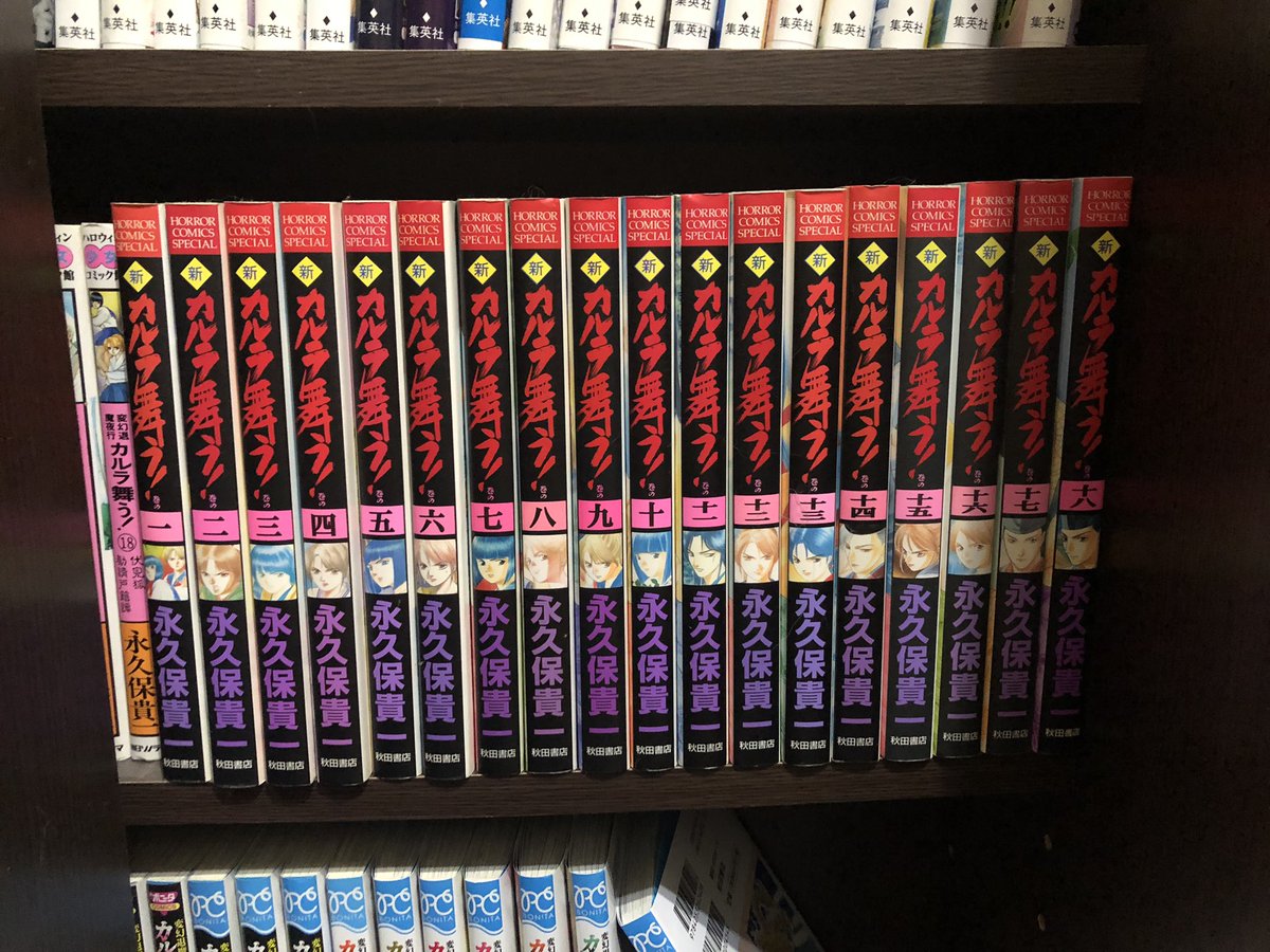 カルラ舞う 湖国幻影城編4巻発売 記念の既刊無料キャンペーンの感想まとめ 4ページ目 Togetter カルラ舞う 湖国幻影城編4巻発売 記念の既刊無料キャンペーンの感想まとめ 4ページ目 Togetter