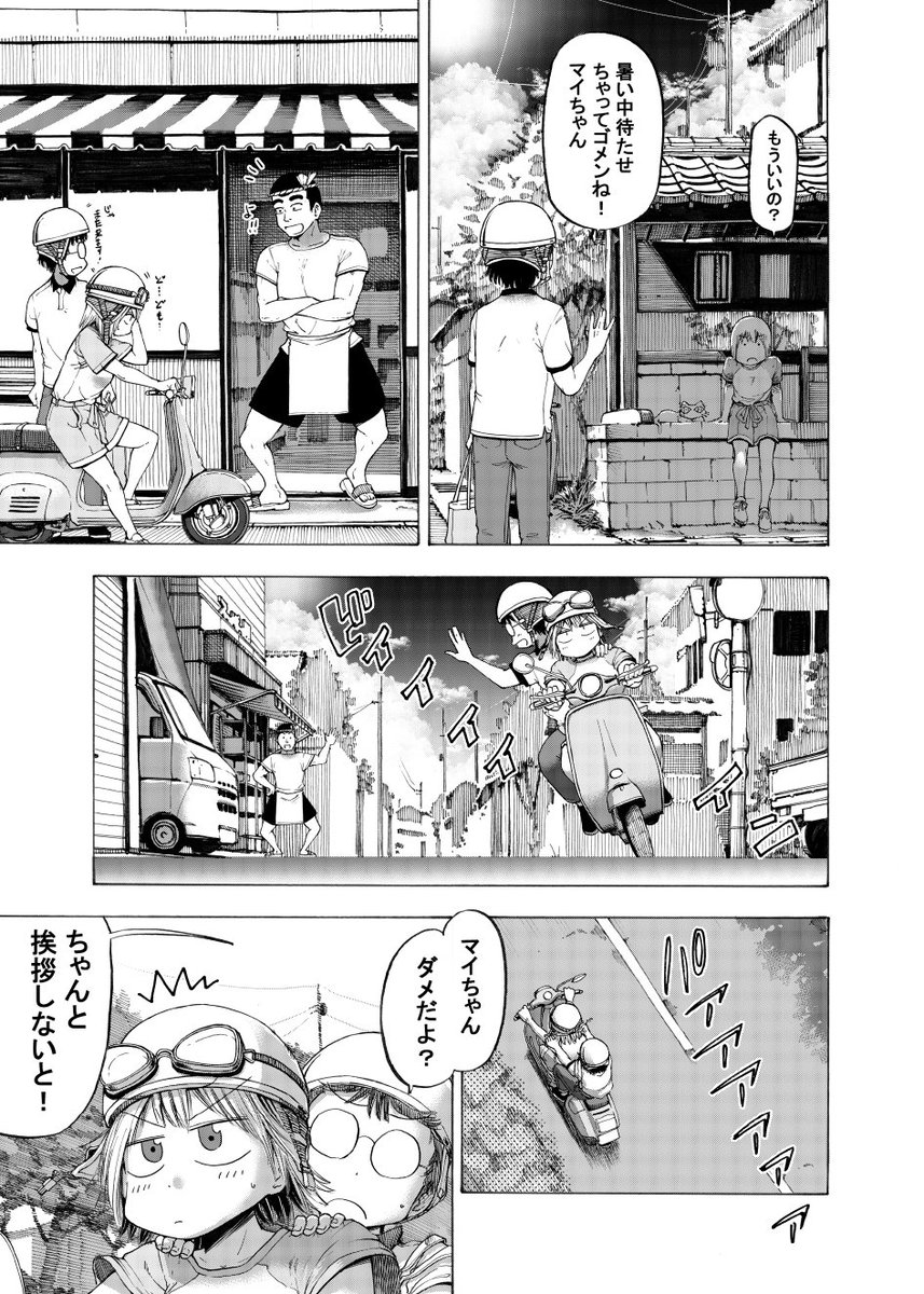 2話目です。
今回は背景が描きたくて描いた漫画で、線をフリーハンドで描いてます。
夏を感じたい方は是非コミティア127でお会いしましょう! 