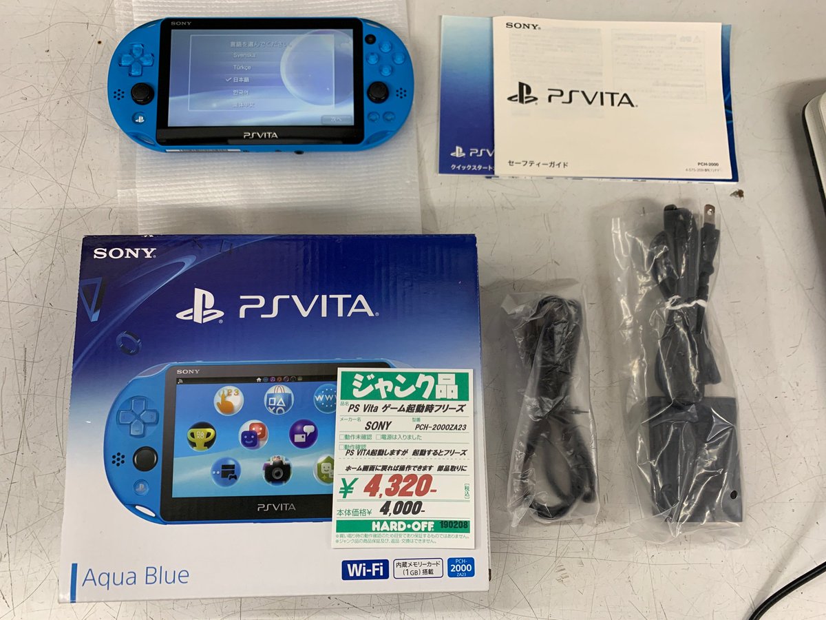 Uzivatel ハードオフ八王子大和田店 公式 Na Twitteru 買い取ったps Vita ちゃん 普段は問題ないんですがゲーム起動すると途端にボタン操作を受け付けなくなる困ったちゃん W でもホームボタンで前画面には戻れる どういう症状なの W ハードオフ