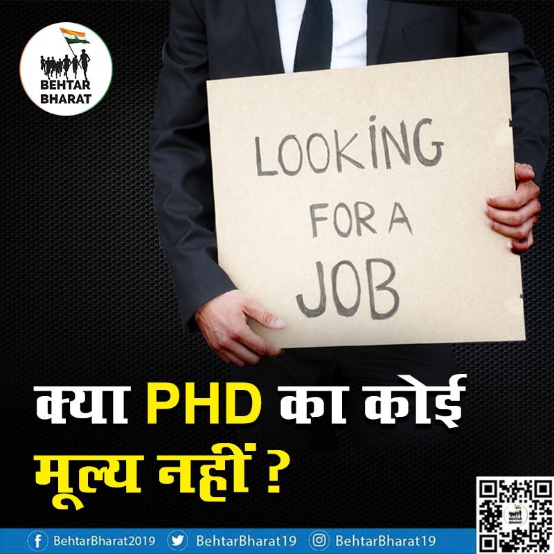 BehtarBharat19's tweet photo. जब PhD जैसे ऊँचे स्तर की डिग्री प्राप्त करने वाले छात्र भी बेरोज़गारी से जूझ रहे हों , तो कैसे सुरक्षित किया जा सकता है देश के भविष्य को? 
छात्रों के मुद्दे देश के मुद्दे हैं।  
#BehtarBharat से जुड़ें https://t.co/2B684mwJ3C https://t.co/cJZRrN71Hd