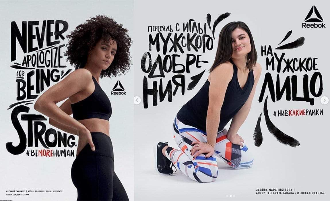Ig🥃r on Twitter: "Epic fail of #Reebok Russia with 'face-sitting' feminist ad https://t.co/Je4GA6Gknq" / Twitter