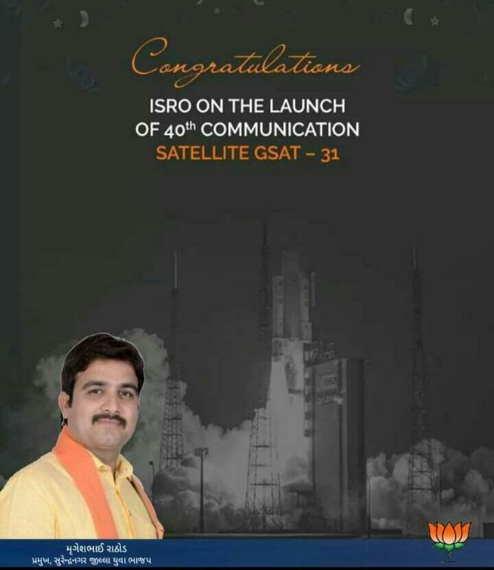 ParmarNileshBJP's tweet photo. CONGRATULATIONS #ISRO!!
#GSAT31 successfully launched by #Ariane5 (#VA247) from French Guiana. 🇮🇳 #ISROMissions 🇮🇳
@mrugeshbjp @narendramodi @shaktisinhbjp @Hitendrasinhbjp https://t.co/VbpSdE1c4m