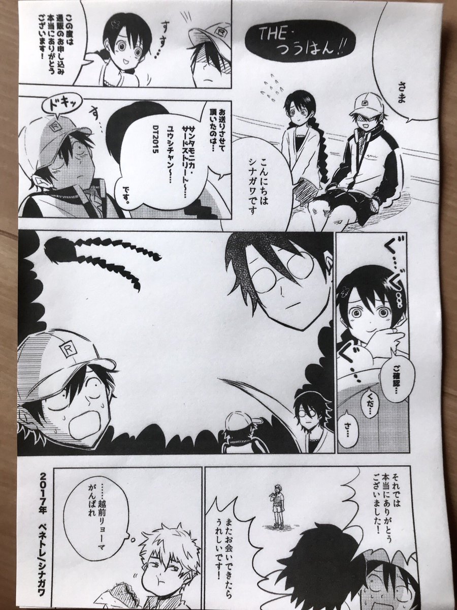 通販につけさせてもらったお手紙の残りだ。空白にメッセージ書けるよ！ 