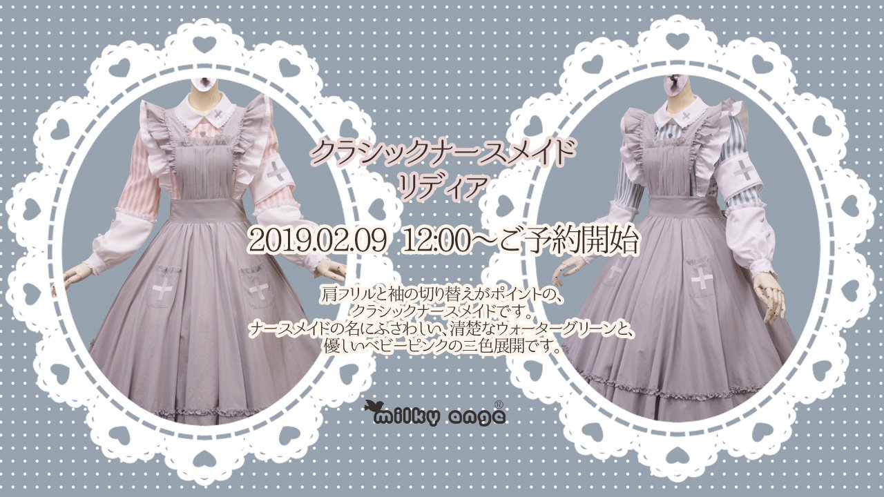 milky ange メイド服 リディア XLサイズ フルセット