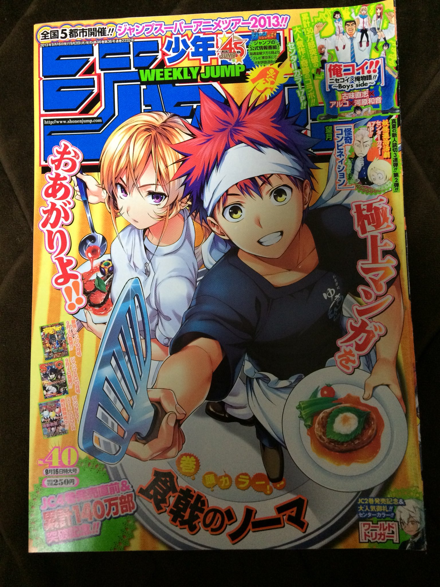 ジャンプsq 13 6 岸本斉史 読み切り マリオ 河下水希 てとくち Www Splashecopark Com Br