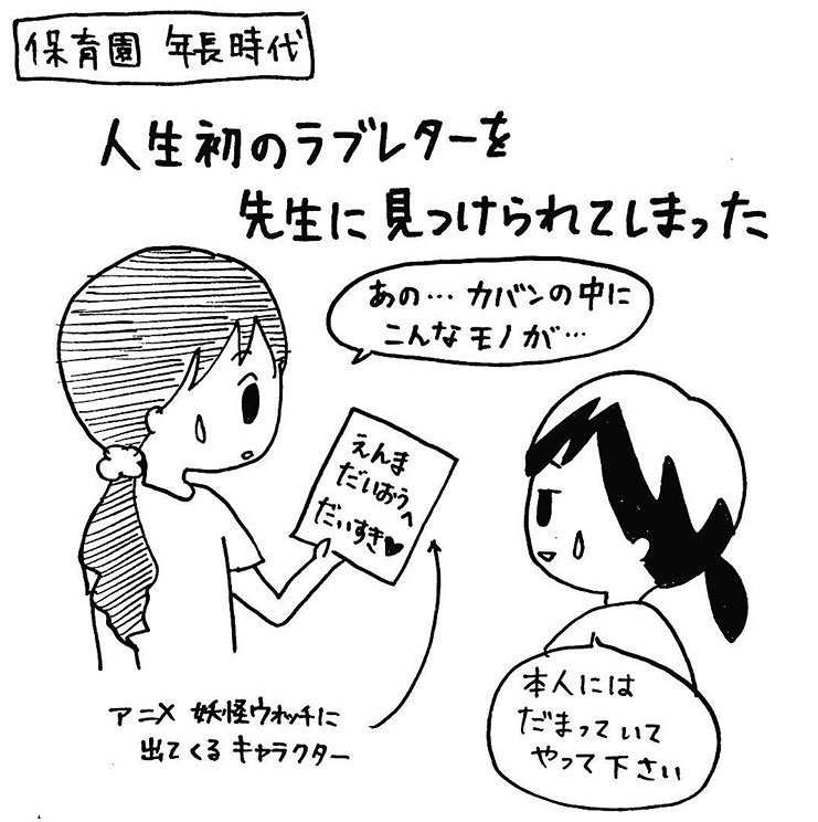 妖怪ウォッチに出てくるエンマ大王が好きでした。長女年長さんの頃。 