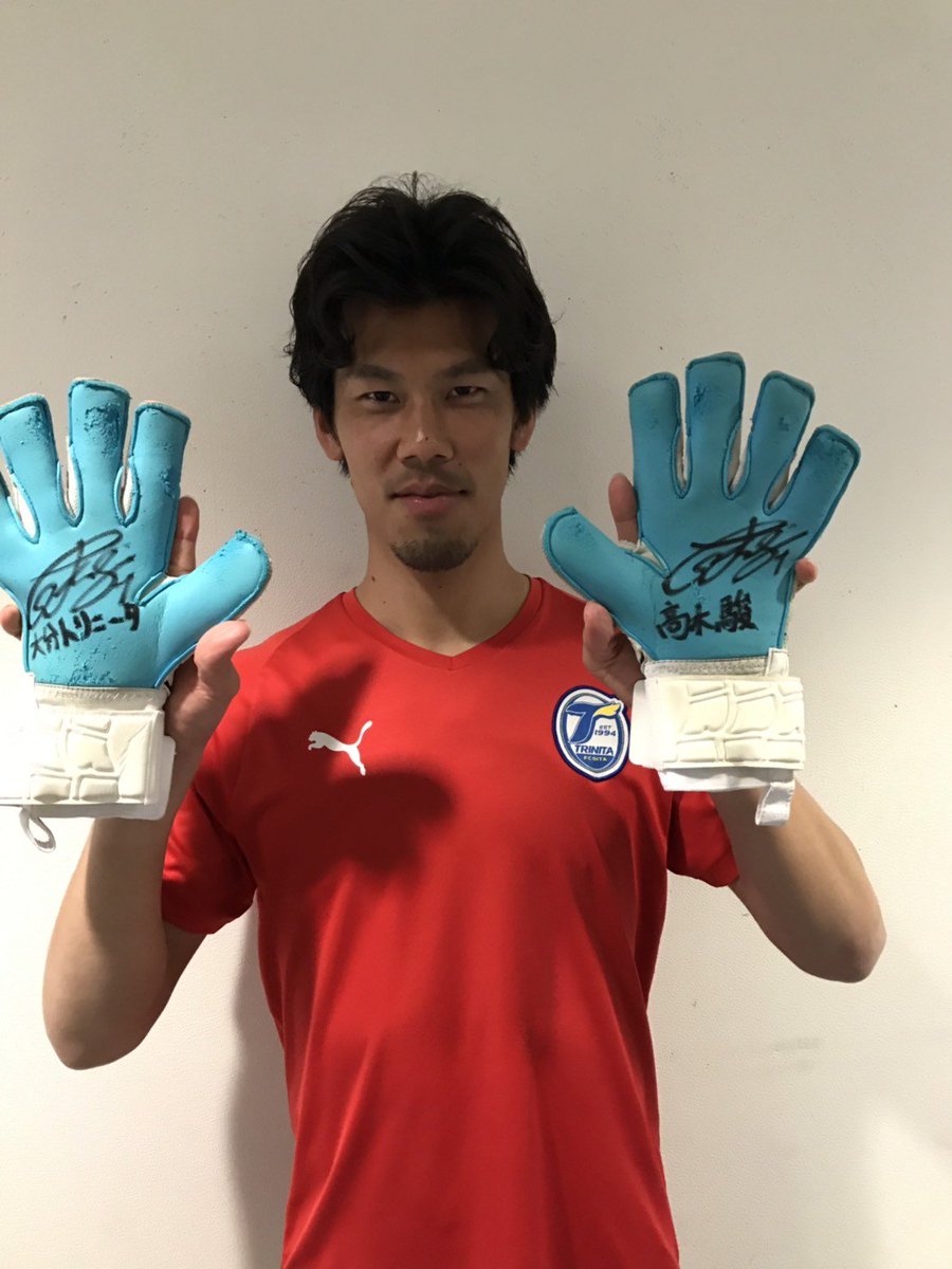 大分トリニータ 高木駿選手が使用していたサイン入りグローブを抽選で