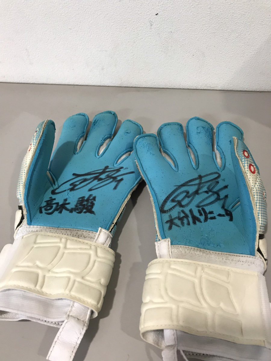 大分トリニータ 高木駿選手が使用していたサイン入りグローブを抽選で