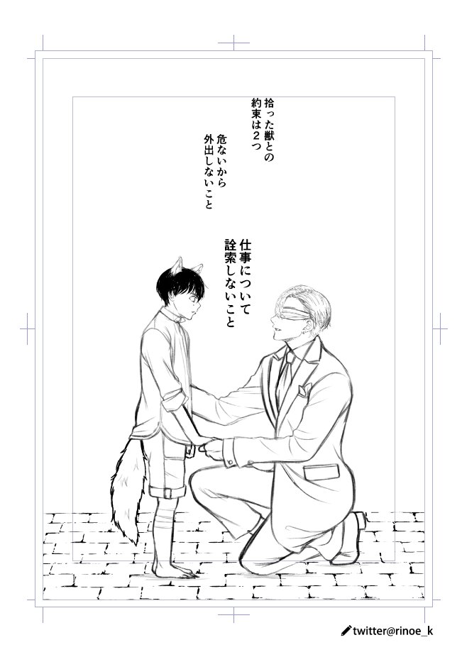 【創作BL】
✏️下書き「その街には 化け物がいました」

来週、短い漫画アップしますね〜〜👱‍♂️🤚🐺なでなで
今月2回はアップする目標…💭

久しぶりに2人を描けて、嬉しい気持ち🐿

「その街には 化け物がいました」pixivまとめ
👇
https://t.co/jfTHBg18kz 