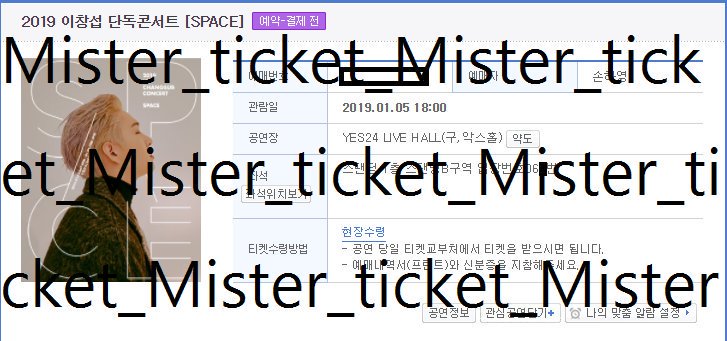 Mister_ticket_'s tweet photo. 이창섭 단독콕서트 대리 티켓팅

6n 성공

믿고 맡겨주신분 감사합니다. https://t.co/Be6QYZZE8G