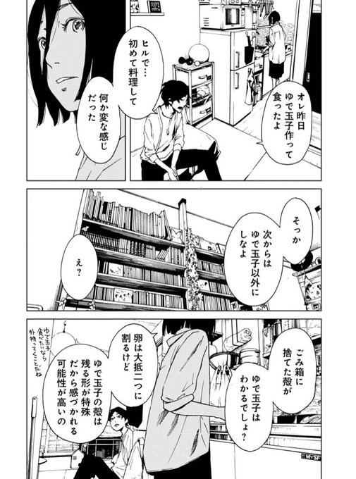 ヒル を含むマンガ一覧 リツイート順 ツイコミ 仮