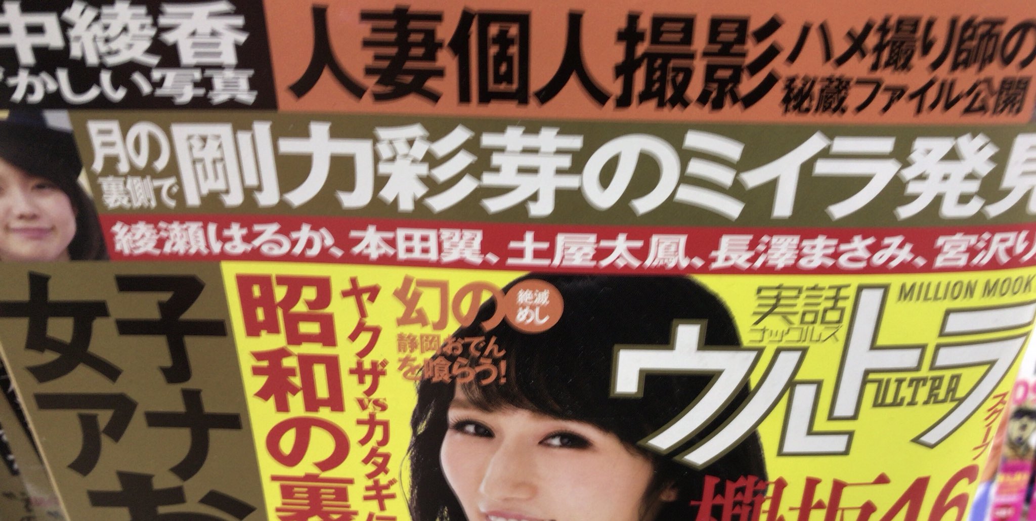 剛力彩芽ハメ撮り　画像 