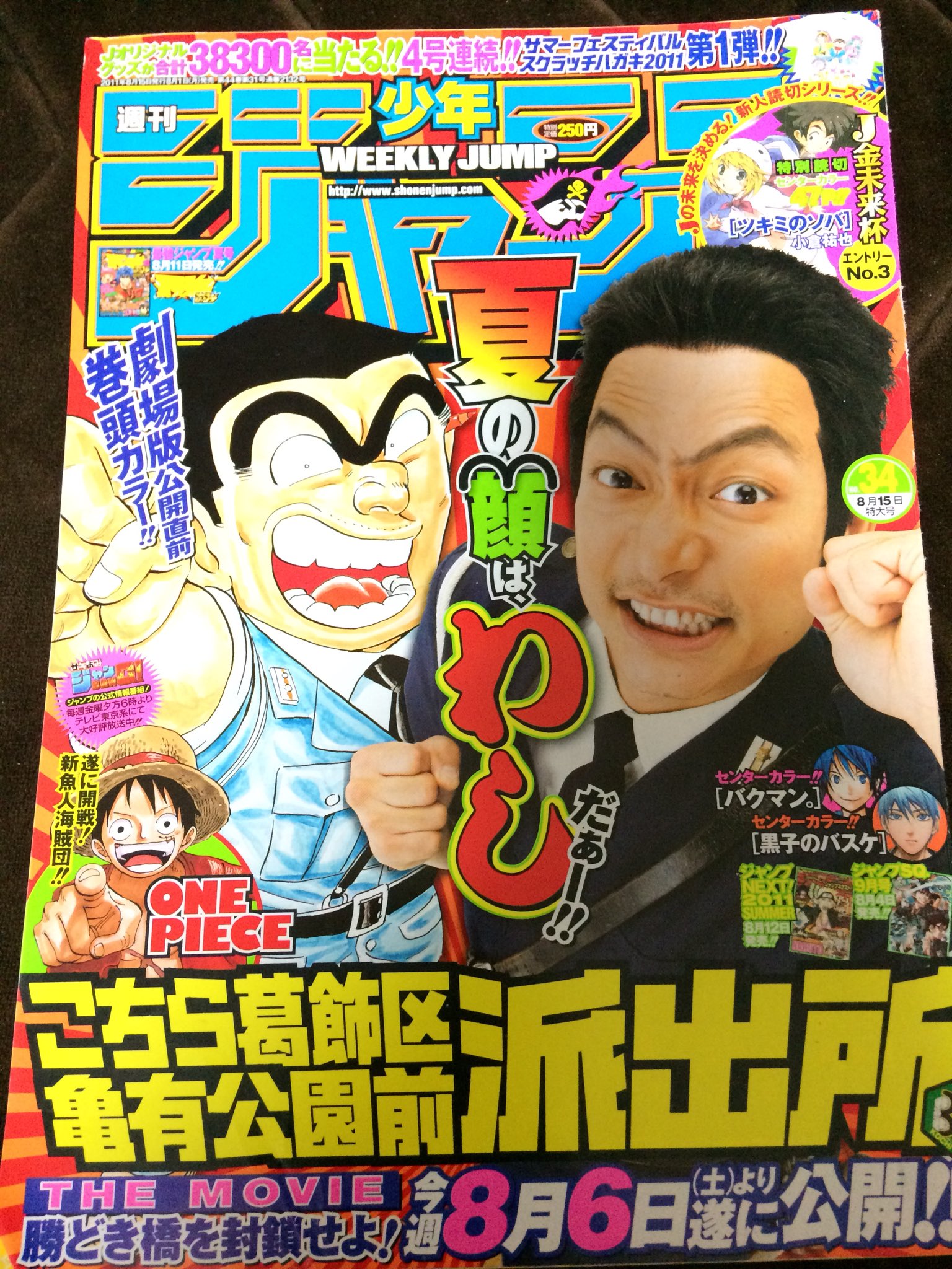 ジャンプ読み切り漫画整理垢 V Twitter 名 ツキミのソバ 作 小倉祐也 号 11年34号 Wiki なし 他 ナビリンス T Co Twusb8kebu Twitter