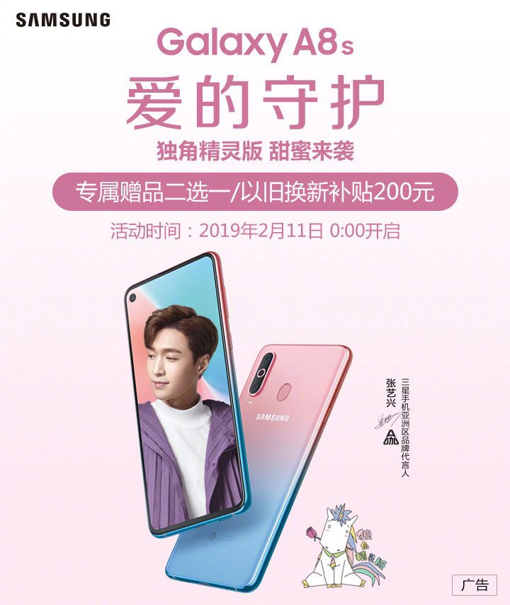XingPark's tweet image. 190208 Samsung Galaxy Weibo Update: Galaxy A8s unicorn edition🦄🦄

#LayxSamsung #GalaxyA8s #Samsung 
#LAY03NAMANANA #LayZhangNAMANANA #producerLayZhang #LayZhang #อี้ชิง #张艺兴 #Lay #Yixing #레이 #レイ #チャンイーシン #장이씽 @layzhang @lay_studio