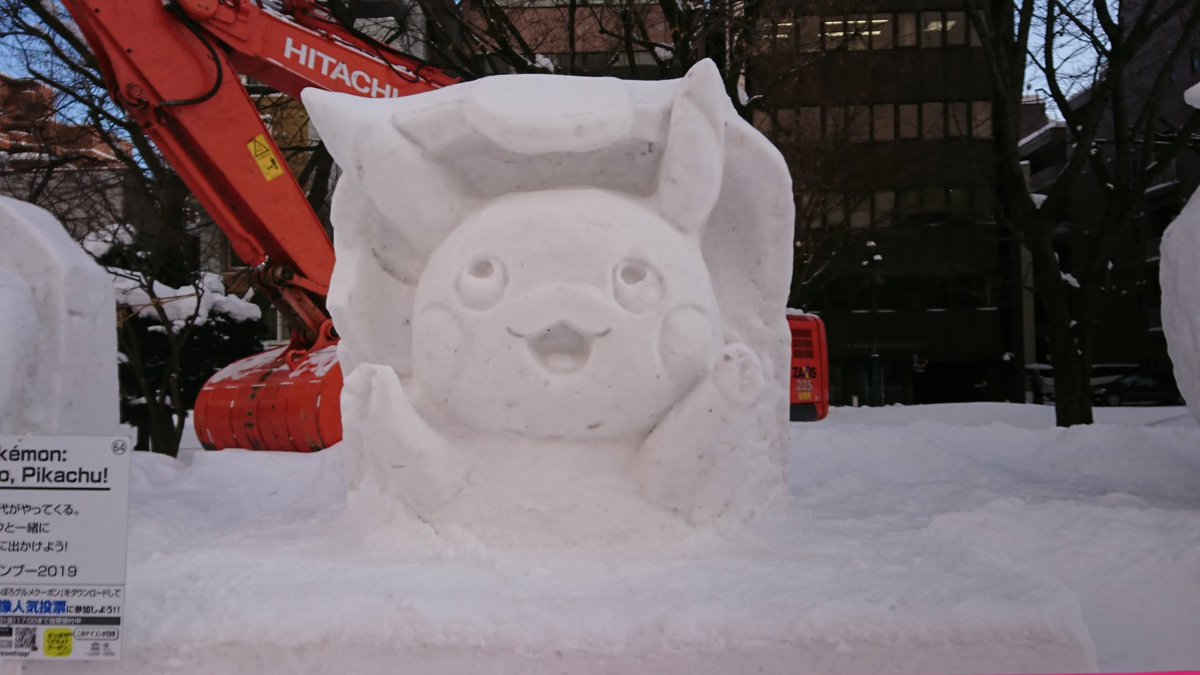 ট ইট র ジョーン クロ学参加 ポケモンのピカチュウとイーブイの雪像ありました 札幌雪祭り ট ইট র ジョーン クロ学参加 ポケモンのピカチュウとイーブイの雪像ありました 札幌雪祭り