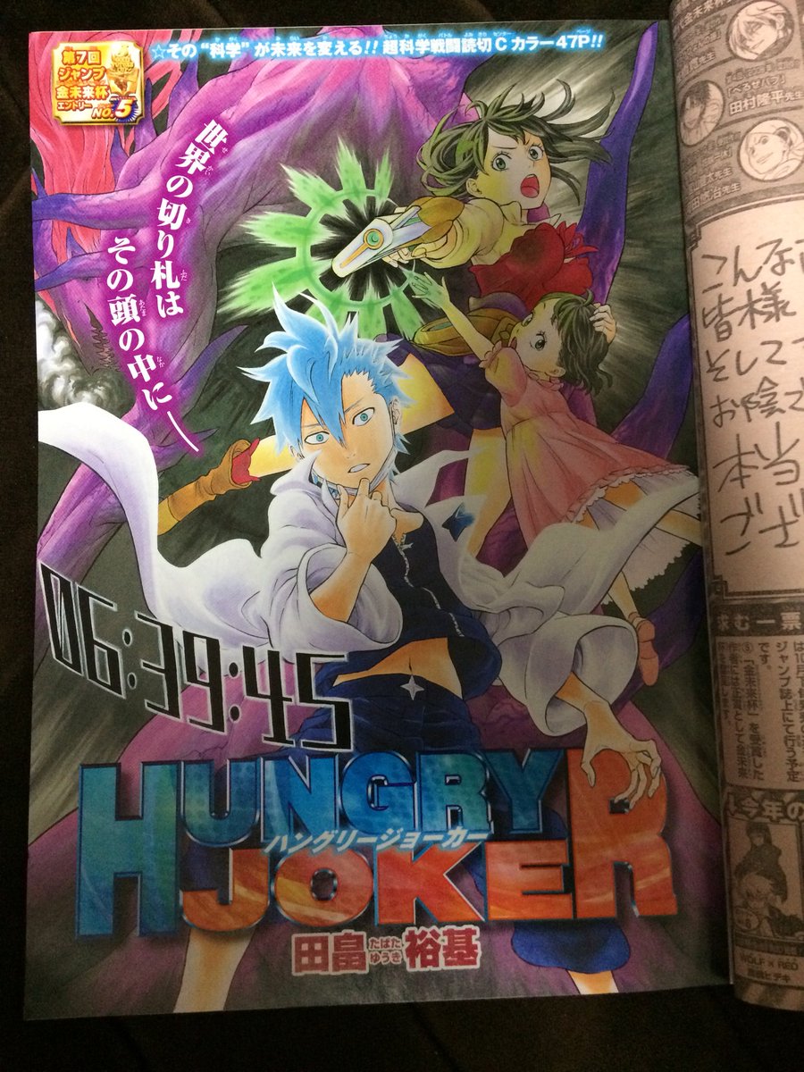 ジャンプ読み切り漫画整理垢 Jump Yomikiri Twitter ジャンプ読み切り漫画整理垢 Jump Yomikiri Twitter