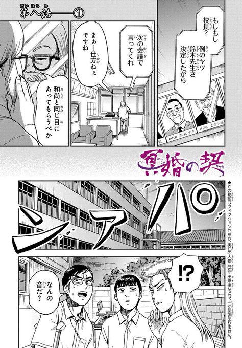 冥婚の契 26話を先読みしました。 https://t.co/Zu7UJgDXhj 