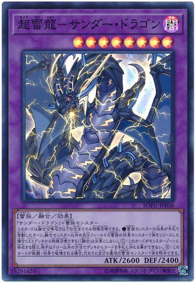 ドミノガーデン 裁定つぶやき 事務局裁定 相手の 超雷龍 サンダー ドラゴン が適用中 自分が 天声の服従 を発動した場合 手札に加える事ができない為 宣言したモンスターを相手のデッキにあれば 自分場に召喚条件を無視して特殊召喚する ドミノガーデン 裁定つぶやき 事務局裁定 相手の 超雷龍 サンダー ドラゴン が適用中 自分が 天声の服従 を発動した場合 手札に加える事ができない為 宣言したモンスターを相手のデッキにあれば 自分場に召喚条件を無視して特殊召喚する