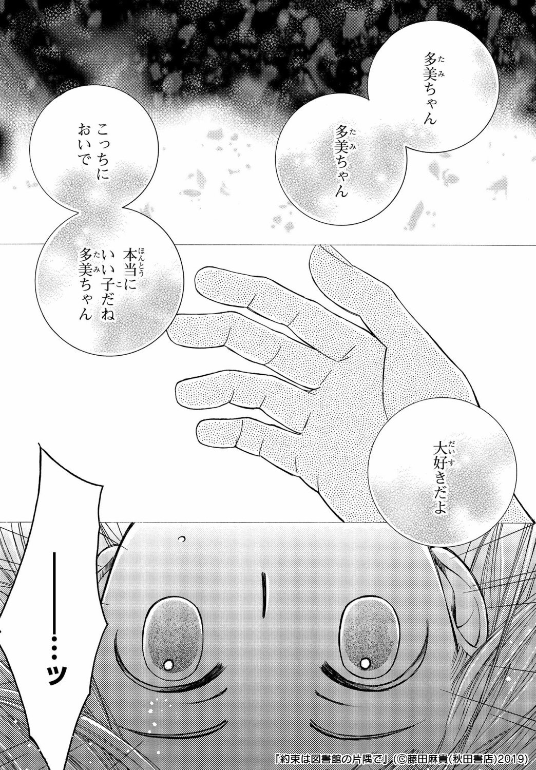 藤田麻貴 Twitter Search Twitter