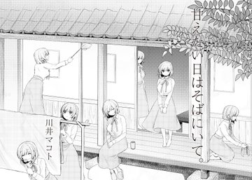 まんがタイムきらら 13 Mdg 全くどうでもいいグラフィティ