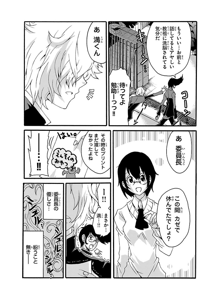 もしも人間の三大欲求にもう一つ追加されたら…？な漫画② 