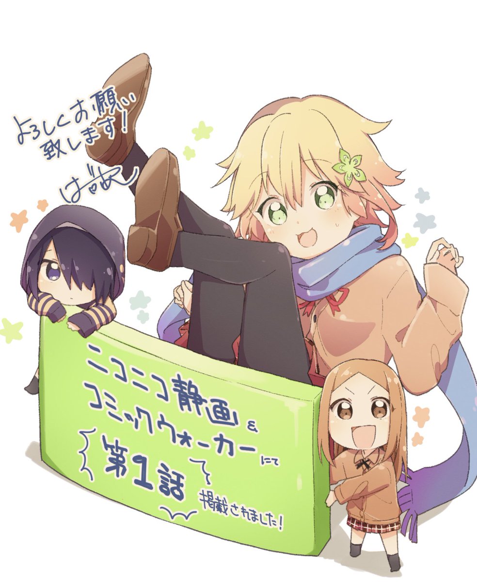 情報 ばふぁこ繪製的 タプリスシュガーステップ 漫畫第一話刊載告知 塔普莉絲 廢天使加百列哈啦板 巴哈姆特