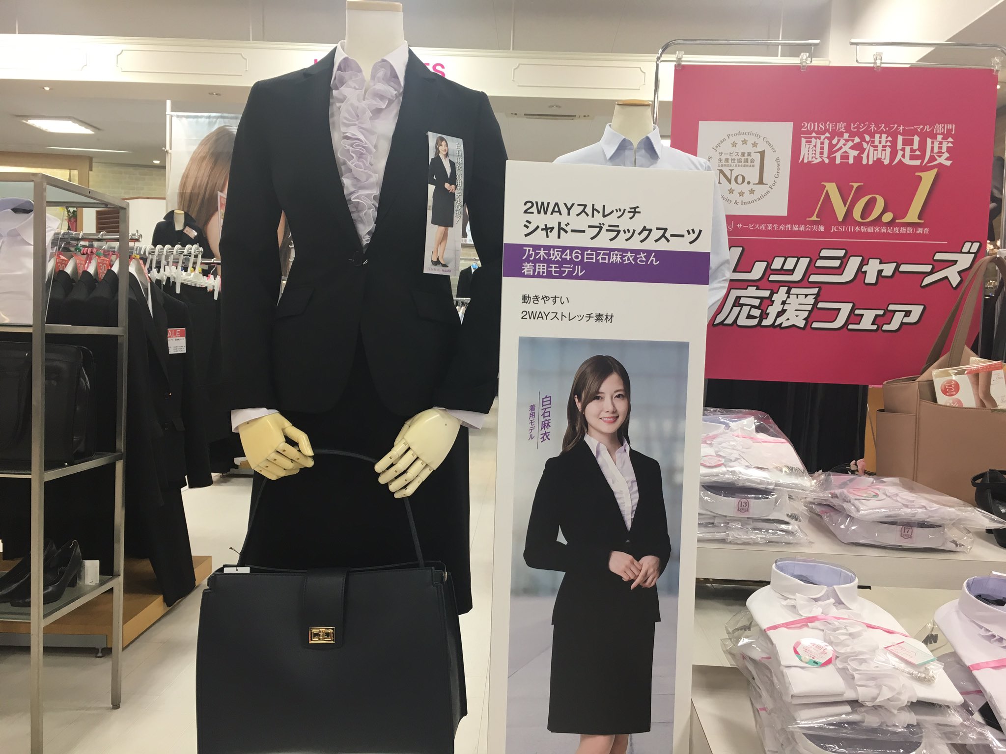 はるやま 公式 白石麻衣さん着用モデルのスーツをご紹介します 動きやすいストレッチ素材 V新生活におススメのスーツです 乃木坂46 はるやま フレッシャーズセール 新生活 スーツ 白石麻衣 はるやま 公式 白石麻衣さん着用モデルのスーツをご紹介します 動きやすいストレッチ素材 V新生活におススメのスーツです 乃木坂46 はるやま フレッシャーズセール 新生活 スーツ 白石麻衣