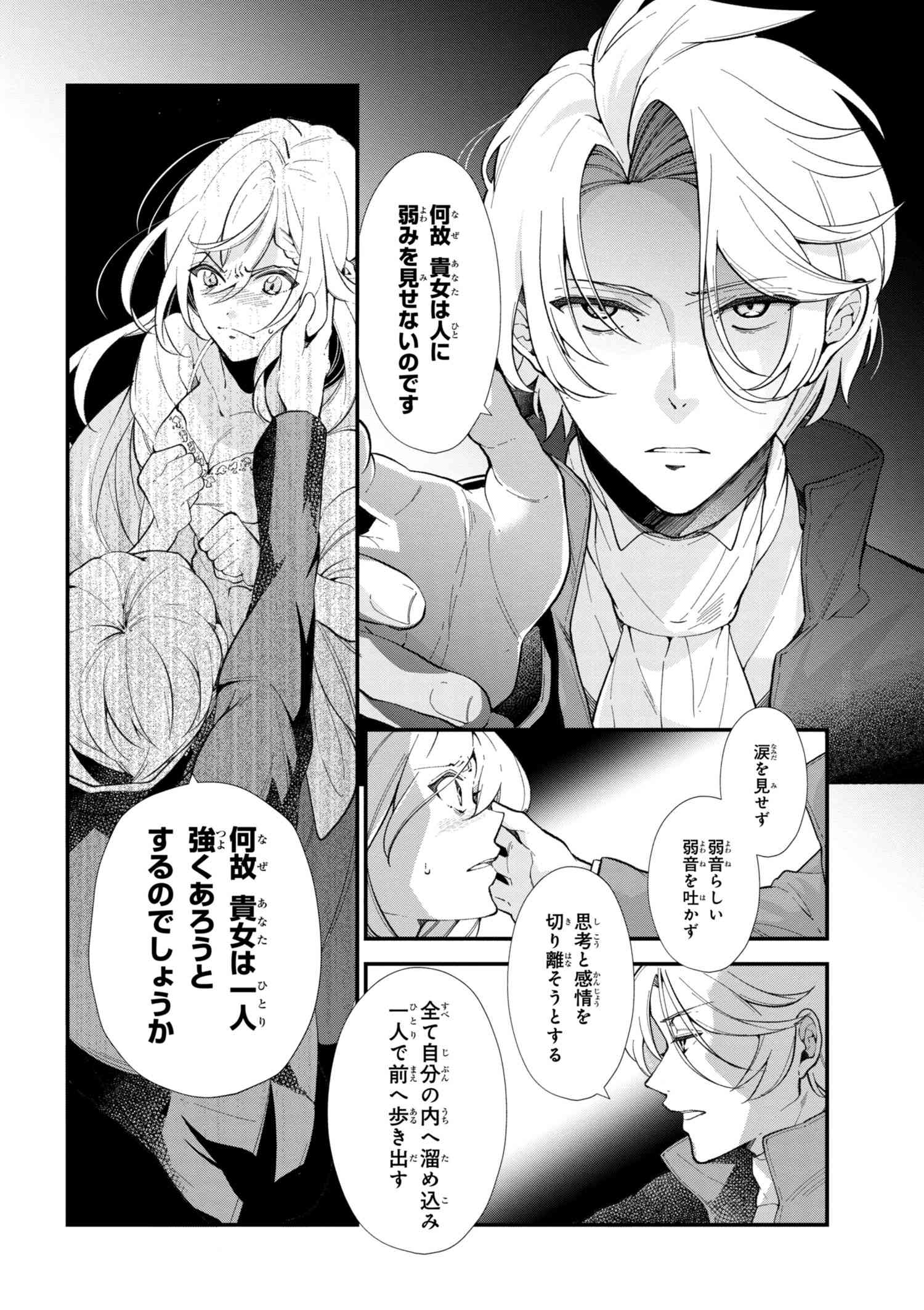 ヤングエースup公式 公爵令嬢の嗜み 44話 1 窮地に立たされたアイリスのもとへディーンが現れる ディーンの協力によって問題解決の目途が立ち 喜ぶアイリスだが 乙女ゲームの悪役令嬢に転生した主人公の逆転劇 T Co Big2w47jh8