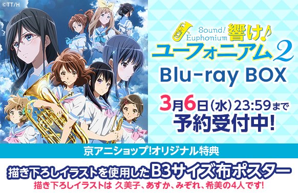 京アニショップ！ on X:  