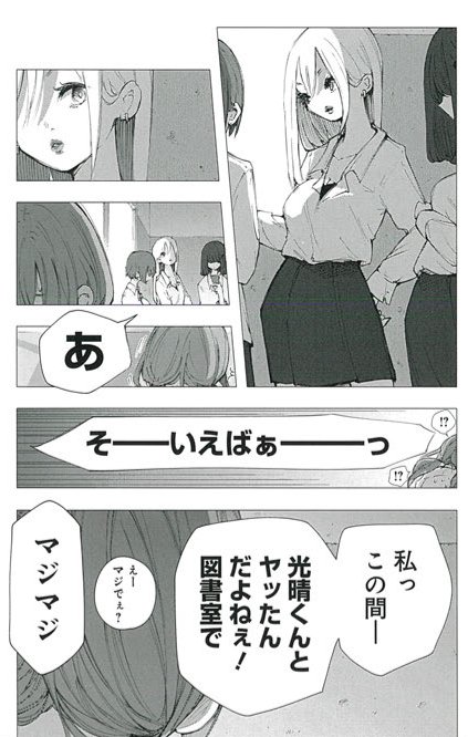 小鳥游ミズキ ５巻発売中 死ぬときはまばゆく Takanasimizukib さんのマンガ 11作目 ツイコミ 仮