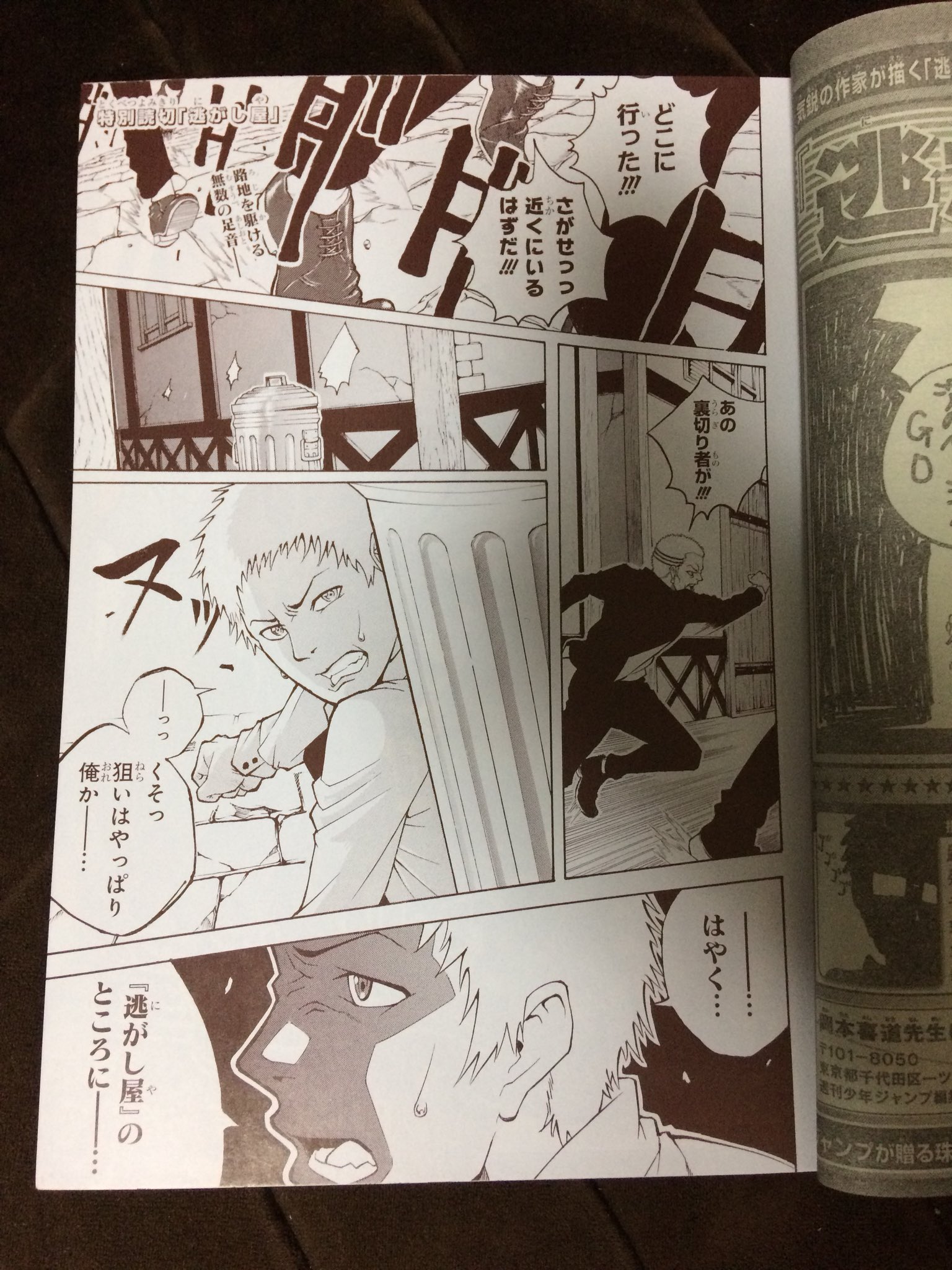 ジャンプ読み切り漫画整理垢 Jump Yomikiri Twitter