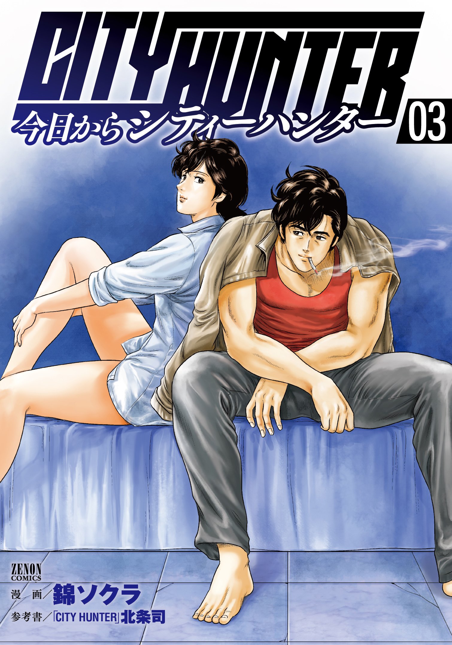北条司オフィシャル on X: 